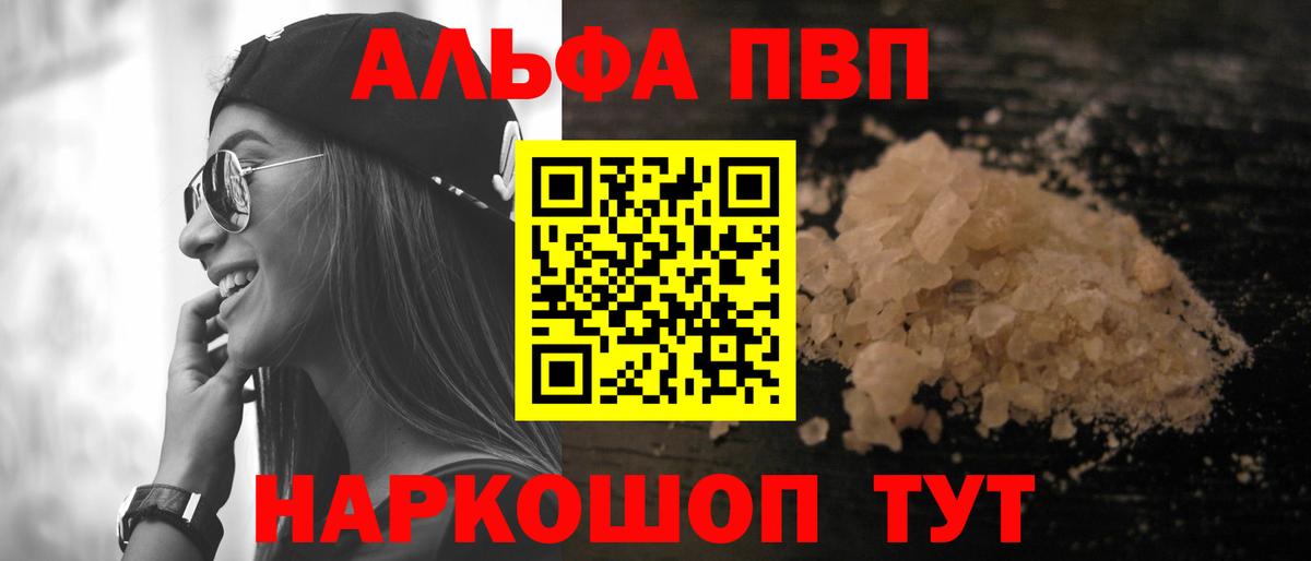 Alpha PVP СК КРИС Красноперекопск