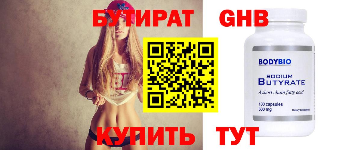 ТГК Красноперекопск