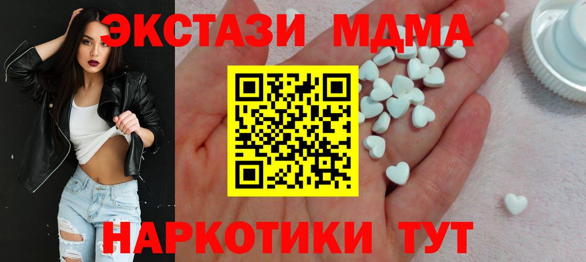 Красноперекопск  Ecstasy 300 mg  Экстази  Вход с VPN 