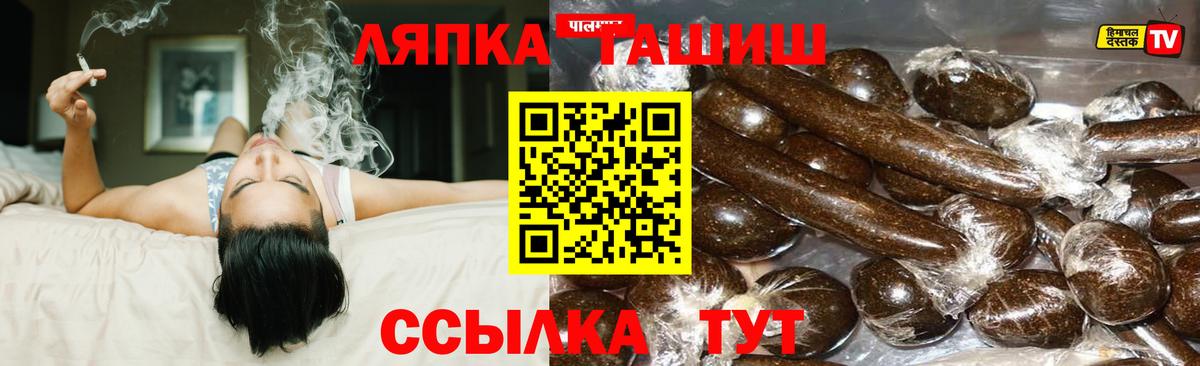 ГАШИШ индика сатива Красноперекопск
