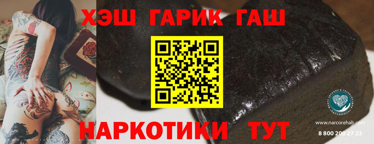 Гашиш индика сатива  Гашиш хэш  Красноперекопск  ГАШ  Вход с VPN 