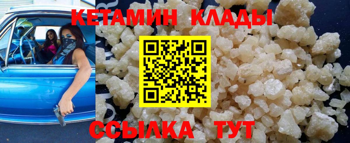   вход  КЕТАМИН ketamine  Вход с VPN  Красноперекопск 