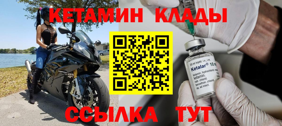 КЕТАМИН ketamine Красноперекопск