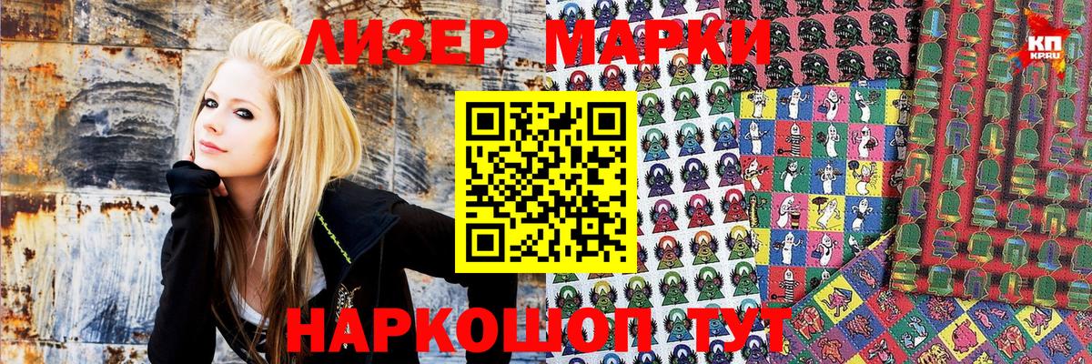 Марки N-bome 1,8мг  Марки N-bome  Красноперекопск  закладка  Вход с VPN 