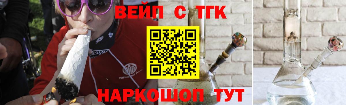 Красноперекопск  Дистиллят ТГК гашишное масло  Дистиллят ТГК THC oil  Вход с VPN 